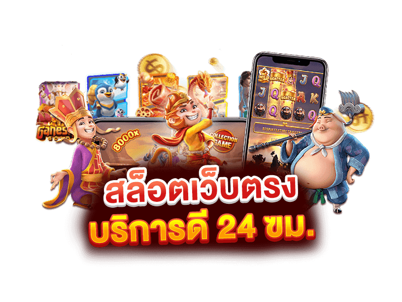 PGSLOT68 เครดิตฟรี